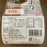 『定例A1c測定の結果と痛風その後　vol.4371』の画像
