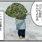 メンコスケダモノ (猫3匹とゲーマーのもふもふ生活漫画絵日記)