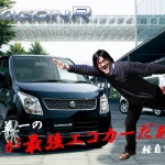 環境自動車税導入で軽自動車は4倍強の増税になるかもしれない！