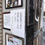 「武漢風邪」と張り紙に書いた喫茶店、Twitterで晒される・・・