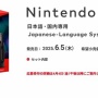 【速報】ニンテンドースイッチ2本体価格は49980円！！ マリカセットは53980円で4月4日抽選販売開始