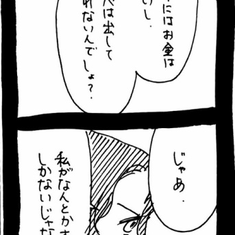 完璧家族の裏の顔578