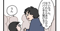 最近のパパは、、