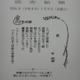 『詩が載りました』の画像