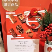 グラマシーニューヨークのお年賀ギフト 年末年始限定商品 はつゆめ 今日は何食べる 全国お土産日記 グラマシーニューヨークのお年賀ギフト 年末年始限定商品 はつゆめ 今日は何食べる 全国お土産日記