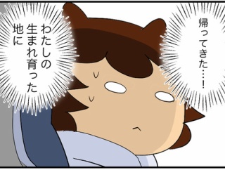 押し寄せる実感