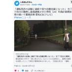 【愛知】「運転免許の試験に連続で落ち自暴自棄になった」 包丁で自分の腹刺し虚偽通報させた男性（24）を偽計業務妨害の疑いで書類送検