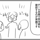 「マウンティング男の価値観をぶち壊した結果」ボツラフ集-イタリアン②-