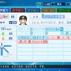 『木村　龍　パワプロ2020版』の画像