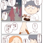 るるっぱ Oh! my sweet husband