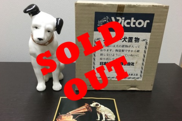 レトロニッパー犬17 5cm 日本ビクター キャラクター マスコット ヤフオク 兵庫県三田市からの出品