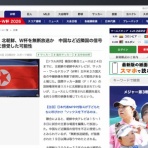 コノユビニュース｜みんなの反応まとめ