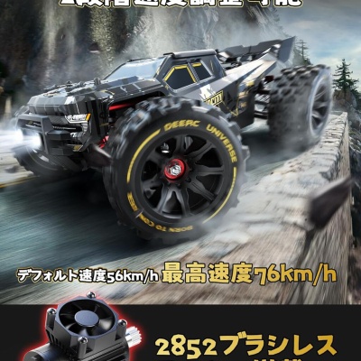 DEERCブラシレスラジコン75キロ爆速オフロードラジコンカー 4WD Amazon.co.jp: DEERC ラジコンカー オフロード 高速 4WD 1/14 RC