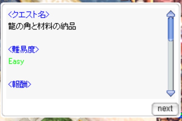 2 9火 納品クエ 画像解説と 配達クエ 画像解説 せれねのにゃんこro