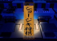 【AKBINGO】ショージキ将棋「西野未姫 vs 小嶋真子」「小笠原茉由 vs 小谷里歩」まとめ