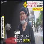 【画像】43歳で手取り19万円の底辺、現るｗｗｗｗｗｗｗｗｗｗｗｗｗｗｗｗ