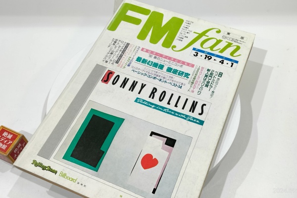 Extinct Media Museum | 絶滅メディア博物館 - 1990（平成2）