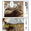 親子・・？？？その２