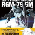 【ツクダホビー】伝説のガンダムSLG「NewType」をプレイ！シャア強すぎ問題発生ｗ