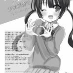 少女翼賛会のブログ