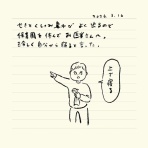 ガイックとのフランス暮らし