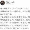 【悲報】ダル弟「食事のマナー必要ない。時代が変わったら人が変わらなあかん」