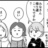 人生で初めて「出版社のパーティー」に行った帰りのこと