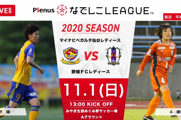 今治プリンセーザ 愛媛 今治女子サッカー フットサルチーム 愛媛fcレディース