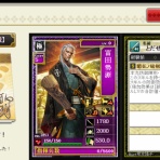 Sengoku IXA Laboratory