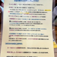 ニセコの素材を存分に！　スパイスにこだわり抜いた、スープカレーの店〜ニセコヒラフ　カリー小屋〜