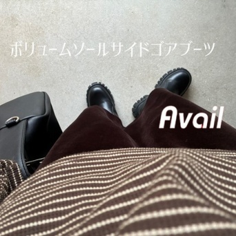 アベイルの「サイドゴアブーツ」の使用感レビュー！存在感があり、足元にしっかりとボリュームを出せるのが最高。履き心地も良好で、個人的にかなり気に入りました♪