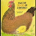 よみきかせ＜５＞