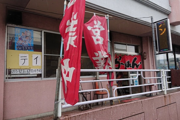 かえる通信 山口 静岡食べ歩き日誌 デカ盛り