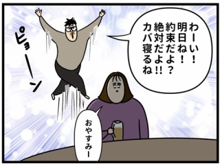 約束をなかったことにするスキル