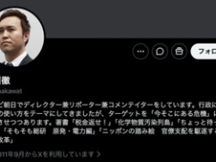【速報】テレビ朝日、アジア大会での日本代表の金メダルラッシュを「経済で負けているからトップに飢えているだけ、恥ずかしい」と生放送で言い放ち大炎上ｗｗｗｗｗ