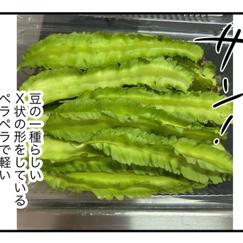 沖縄食材「うりずん」てどんな味