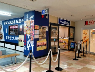 青森県青森市緑 大勝軒 サンロード青森店の濃厚煮干もりそば (塩) 大盛り＋野菜炒め