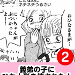 うーにゃの漫画ブログ