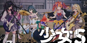 【にじさんじ】よいゆめ、初の歌ってみた動画を本日17時にプレミア公開！SCANDALの『少女S』をカバー