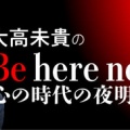 「打倒産業遺産情報センター！？正義連（元挺対協）代表 ユン氏にブーメラン」
