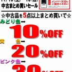 千葉県柏市のCD･レコード･DVD 販売 & 買取 | ディスクユニオン柏店