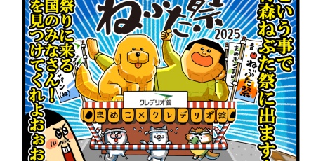 まめきちまめこニートの日常 Powered by ライブドアブログ