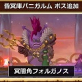 【ドラクエ10】Ver7.5新職業＆最新アプデ情報＋やることリスト