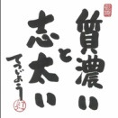 『しつこい』と『しぶとい』