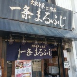 ءڥ㡼ϥ۰ޤդ (̳ƻ)٤β