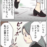 浮気じゃなくて、真剣二股です！【14】