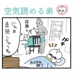 スーパープロ幼児んぎぃちゃん
