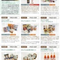 ヤマウラ：カタログギフト 2025年3月権利(1780)・長野県特産品から選択