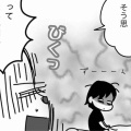 夫も他人事じゃない私の〇〇〇探し