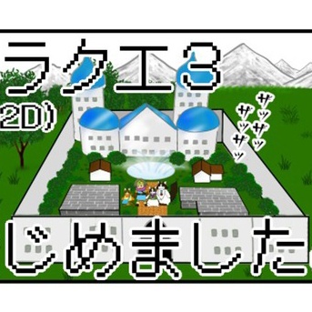 【DQ3】ドラクエ３(HD2D)はじめました（１６）最終回！